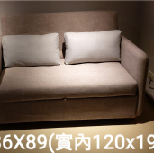 VS1062  沙發床/淺咖